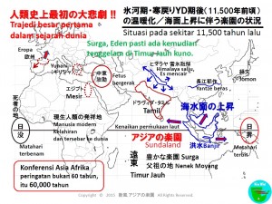 人類史上最初の大悲劇（日本語）